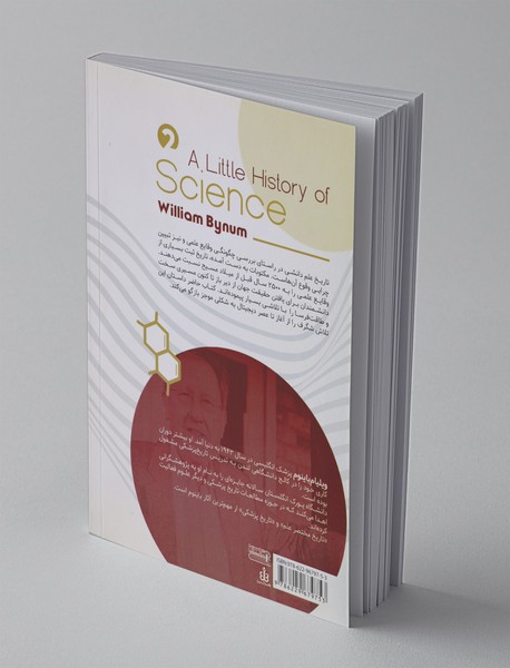 تاریخ مختصر علم