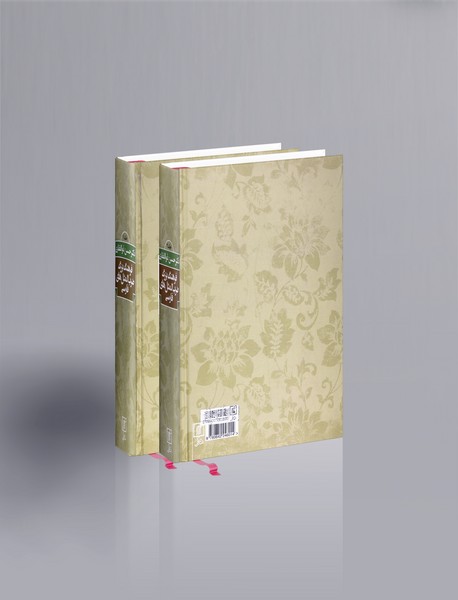 فرهنگ بزرگ ضرب‌المثل‌های فارسی