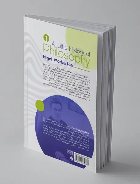 تاریخ مختصر فلسفه