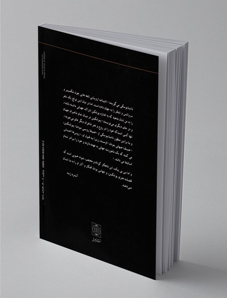 بی‌‌بی پیک