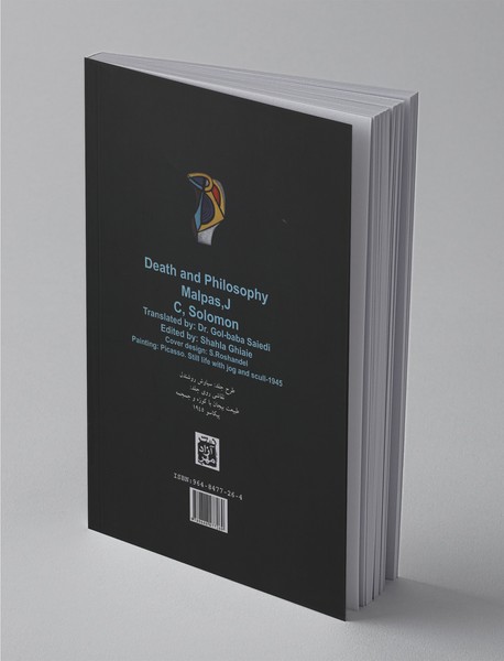 مرگ و فلسفه