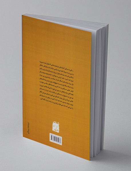 هفت گام یک پلیکان قبل از پرواز‬‏‫