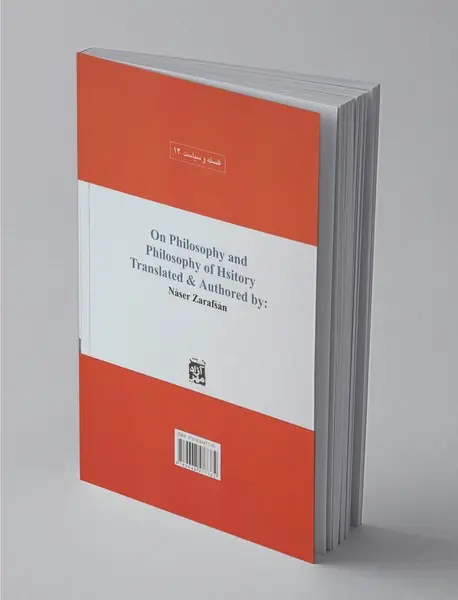 سیری در فلسفه و فلسفه تاریخ