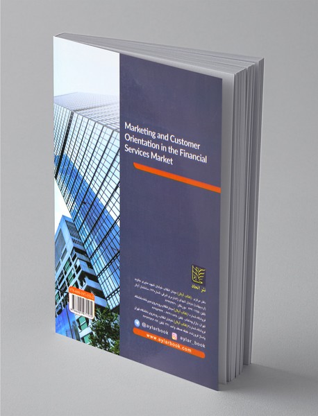 بازاریابی و مشتری مداری در بازار خدمات مالی