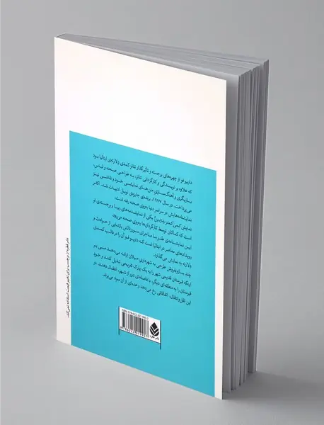 کمی کمتر بدزدین!