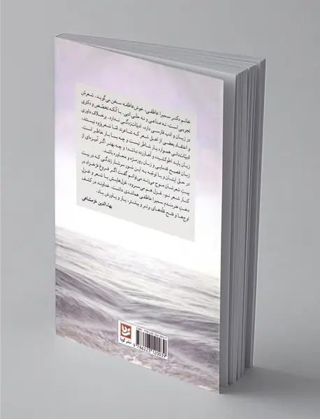 شناسنامه اندوه