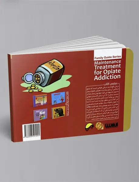 راهنمای درمان نگهدارنده با متادون و بوپرنورفین