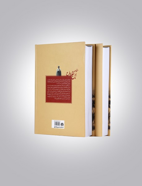 مقدمه ابن خلدون