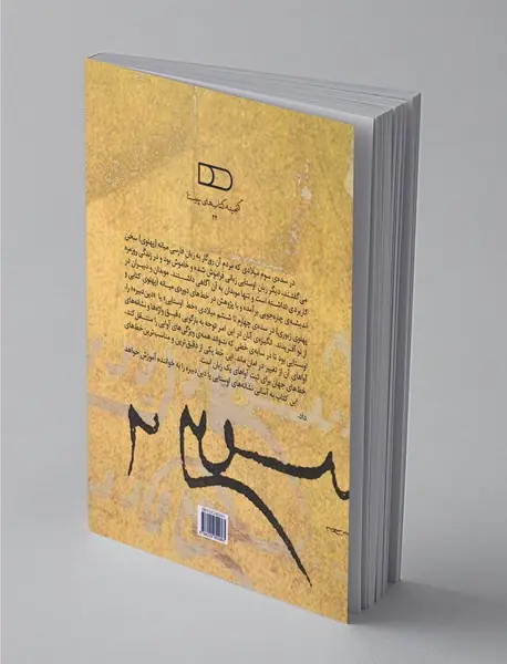 آموزش خط اوستایی