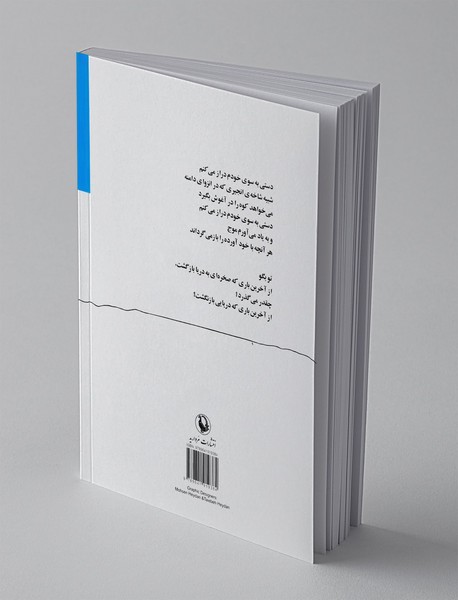 انگشت سبابه