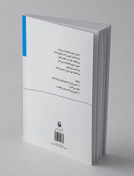 انگشت سبابه