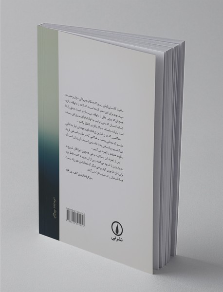 جاذبه و رحمت