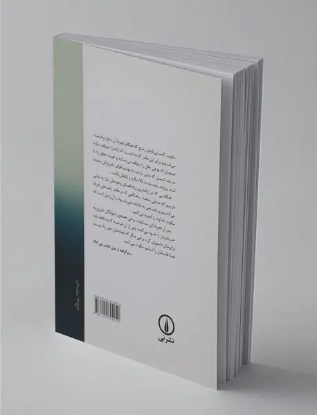 جاذبه و رحمت