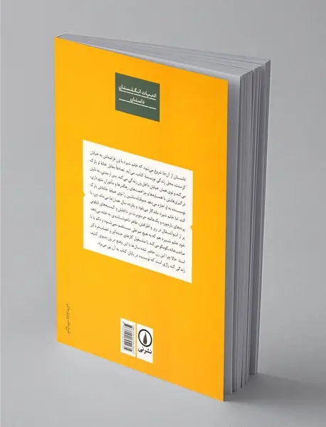 بانویی در ون