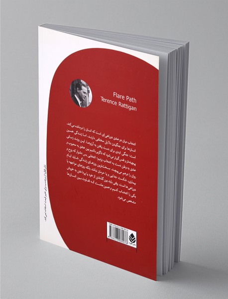 مسیر نورانی