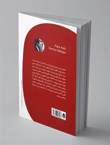 مسیر نورانی