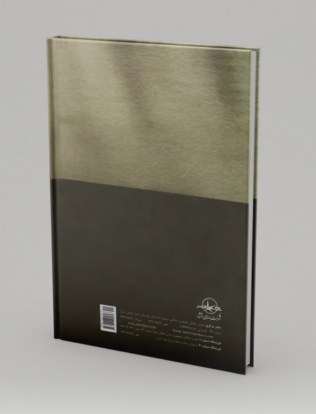 حدس‌ها و ابطال‌ها