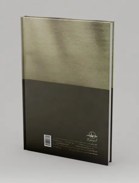 حدس‌ها و ابطال‌ها