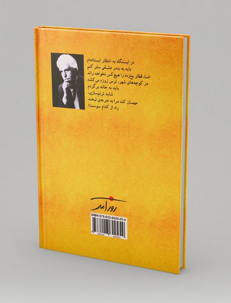 مجموعه اشعار اسدالله عمادی