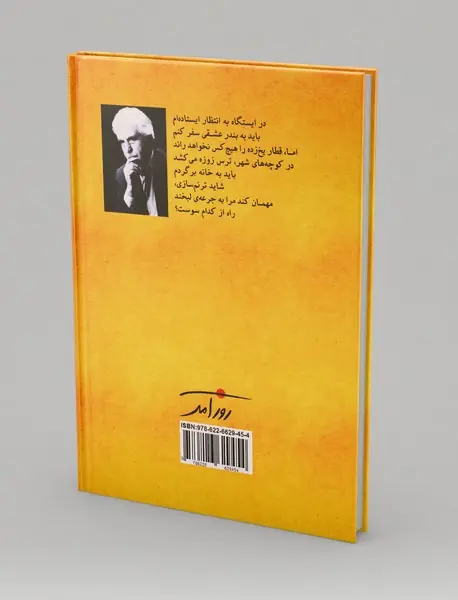 مجموعه اشعار اسدالله عمادی