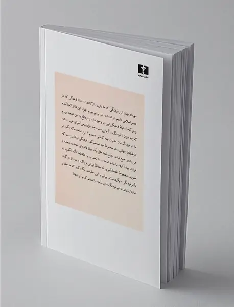 ما و جهان اساطیری