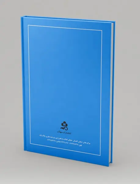 گنجینه‌ی مغان