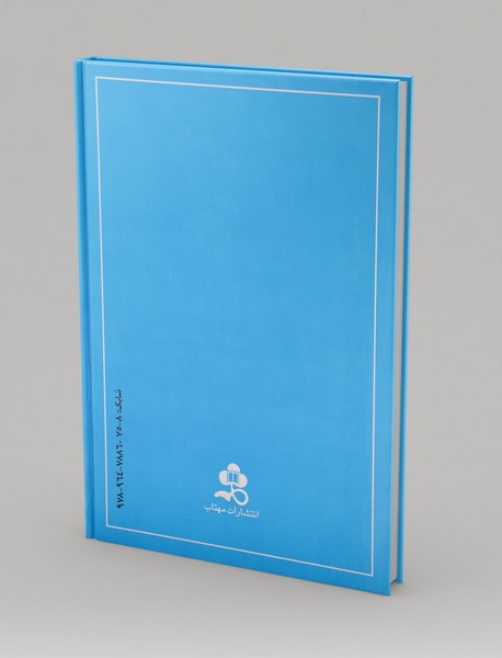 خاورمیانه اسلامی