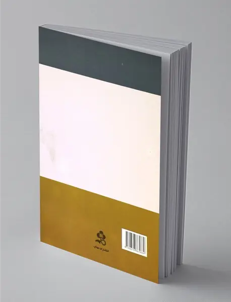 رهایی از خشم