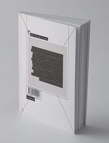 داستان‌های عجیب هنری شوگر