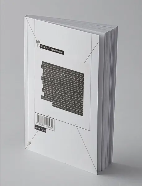 مرگ ایوان ایلیچ