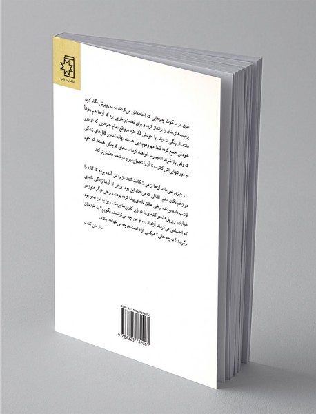 معجزه‌های کوچک در دفتر اشیاء پیدا شده