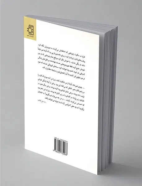 معجزه‌های کوچک در دفتر اشیاء پیدا شده