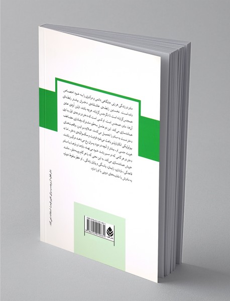 الکترا در برابر ادیپ