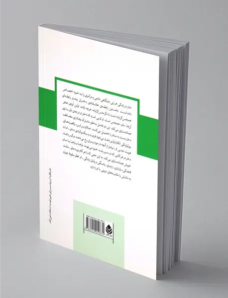 الکترا در برابر ادیپ