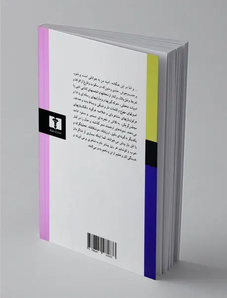 داستان دگردیسی