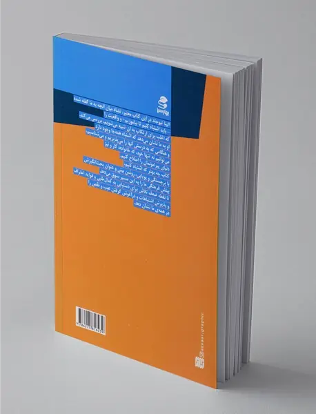 چه بهتر که اشتباه کنیم