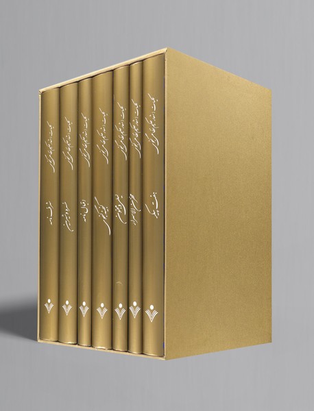 کلیات اشعار حکیم نظامی گنجوی