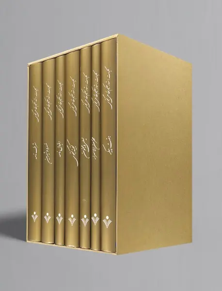 کلیات اشعار حکیم نظامی گنجوی