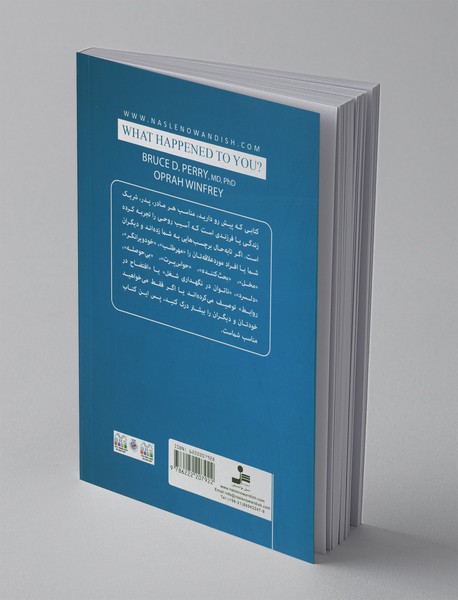 چه اتفاقی برایت افتاده