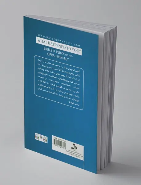 چه اتفاقی برایت افتاده