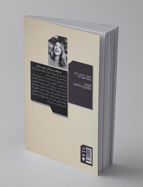 ما که خواهریم