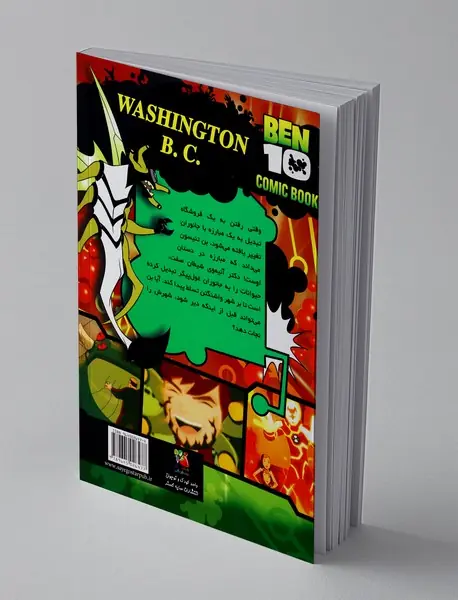 بن‌تن واشنگتن ماقبل تاریخ