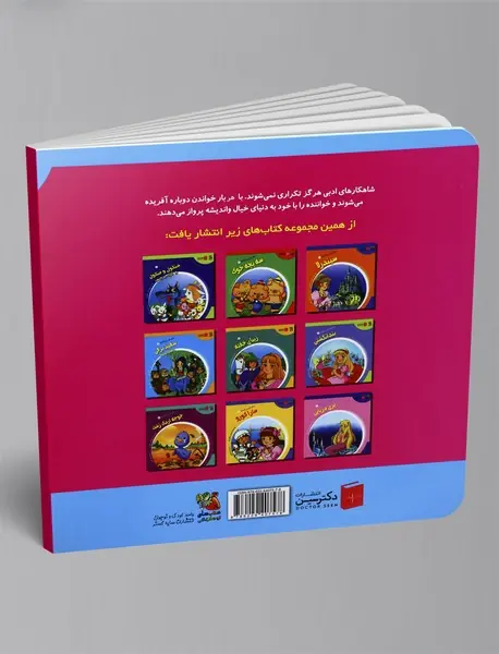 مورچه و ملخ و سه داستان دیگر