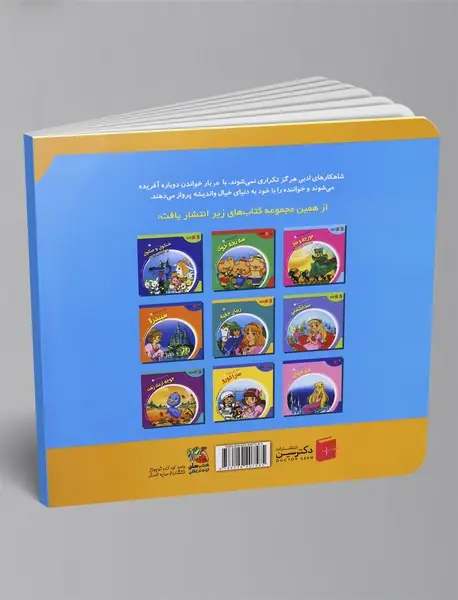 سفیدبرفی و هفت کوتوله