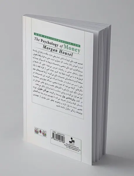 روان شناسی پول