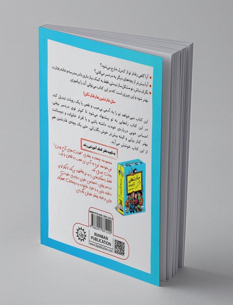 رفیق مثل غارنشین‌ها نباش! با کلاس باش