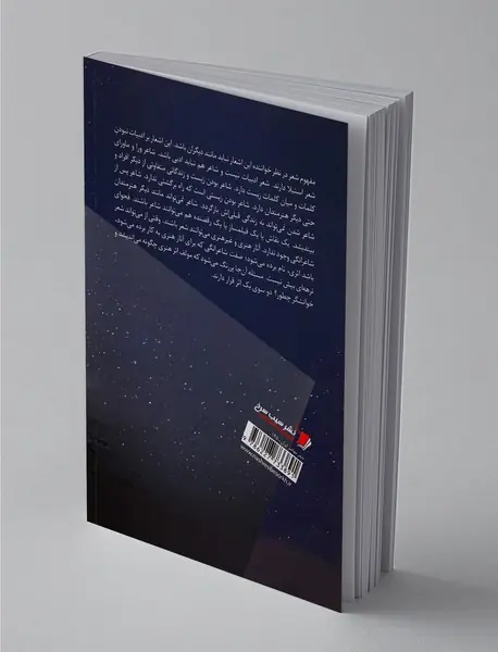 شب‌رو بر راس جغرافیا و دیگرها