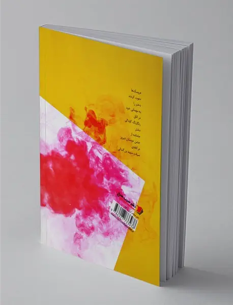 شادترین دختر غمگین جهان