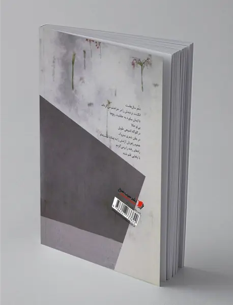 جای خالی‌ات را با کلمات پر می‌کنم