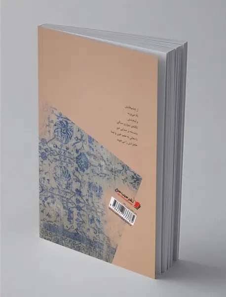 بیا با تاریخ بازی کنیم